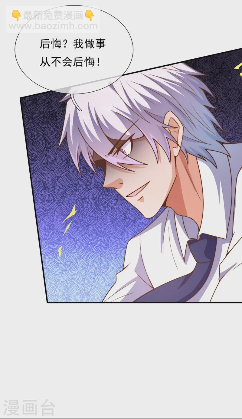 第352话 师傅救我!-第357话