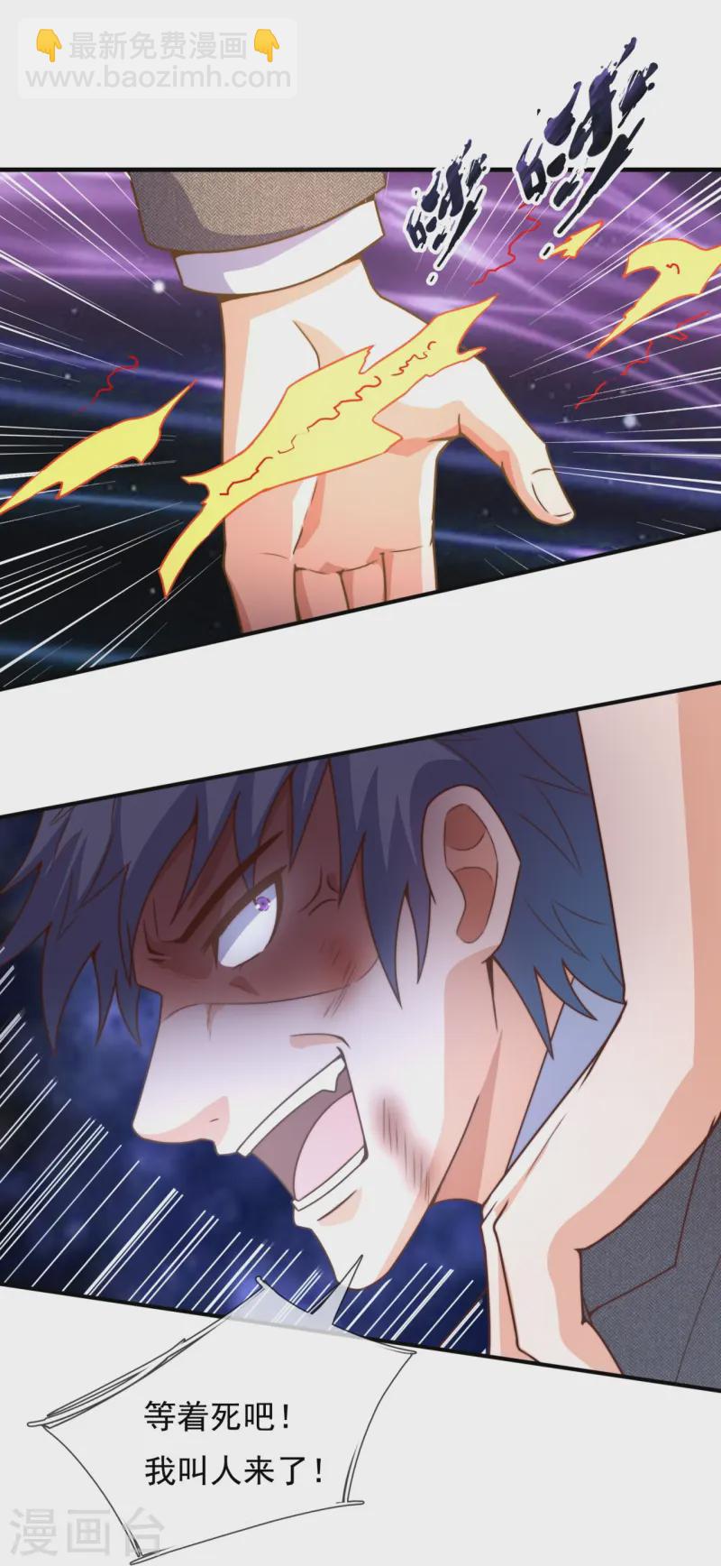 第352话 师傅救我!-第357话