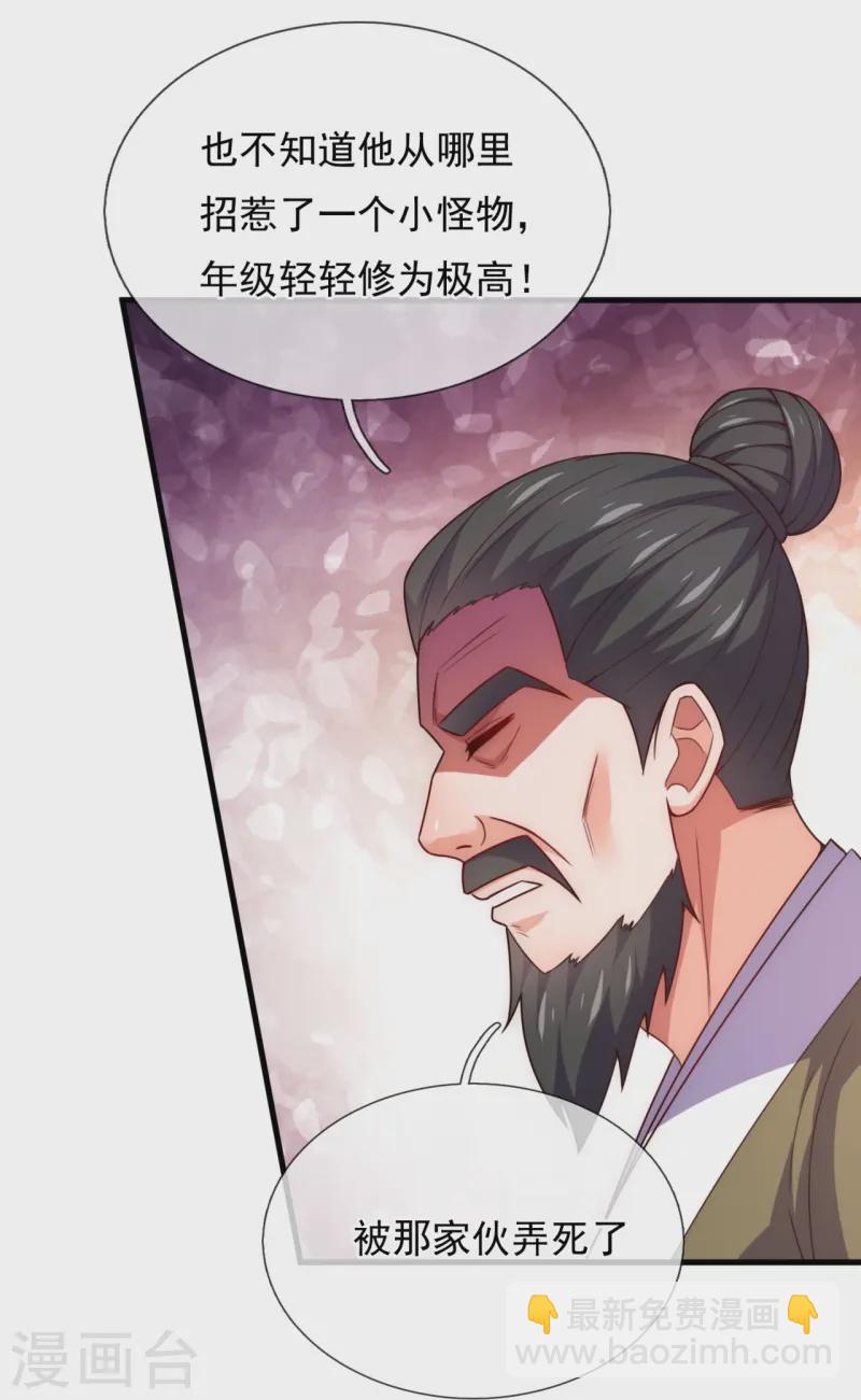 第354话 鹬蚌相争，渔人得利-第359话