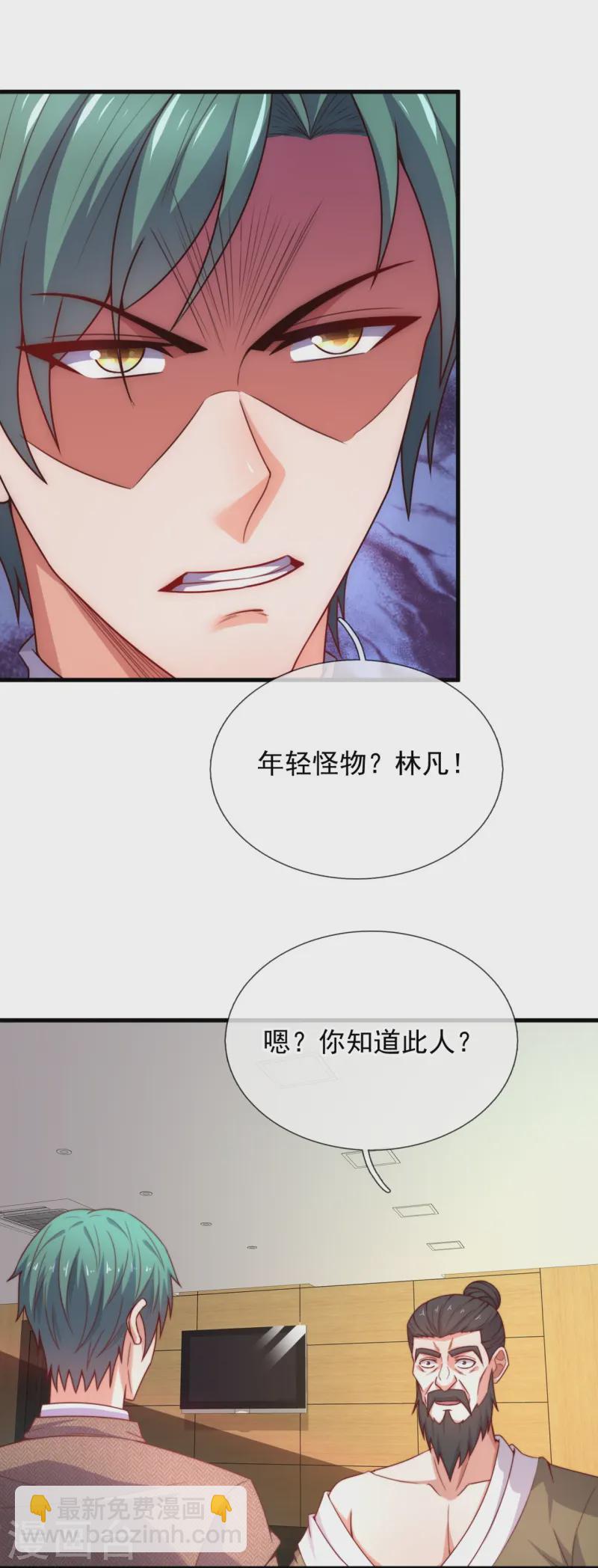 第354话 鹬蚌相争，渔人得利-第359话