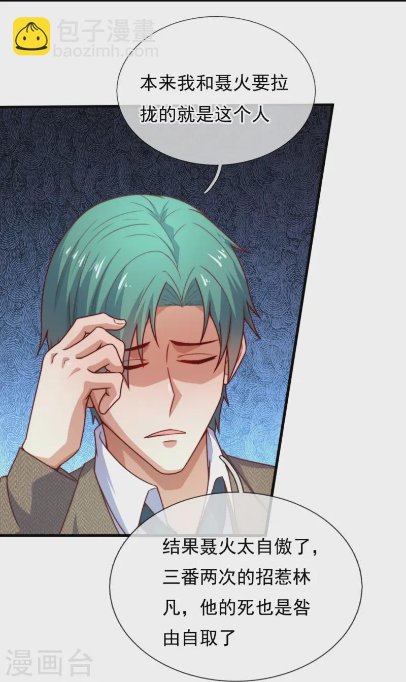 第354话 鹬蚌相争，渔人得利-第359话