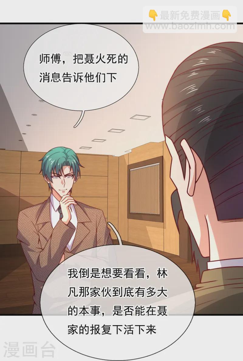 第354话 鹬蚌相争，渔人得利-第359话