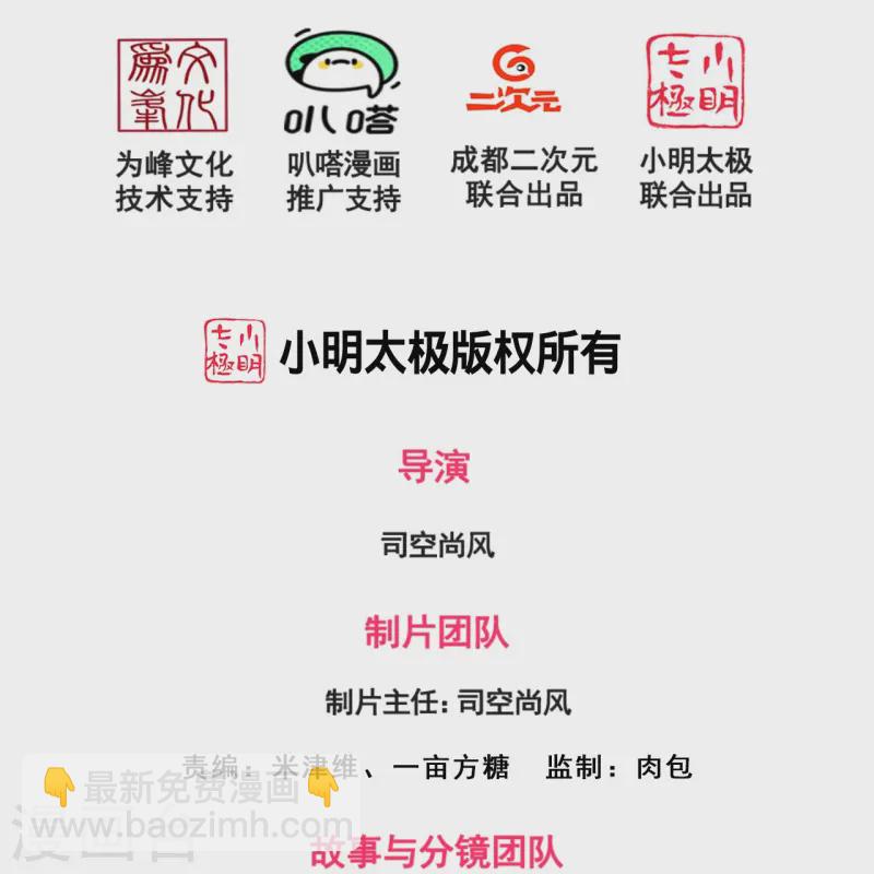 第354话 鹬蚌相争，渔人得利-第359话