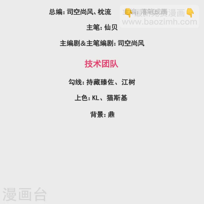 第354话 鹬蚌相争，渔人得利-第359话