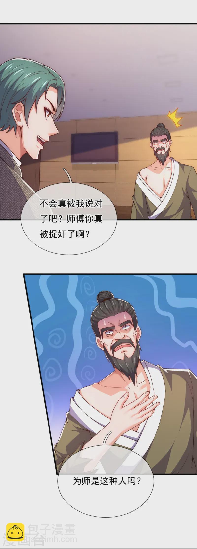 第354话 鹬蚌相争，渔人得利-第359话