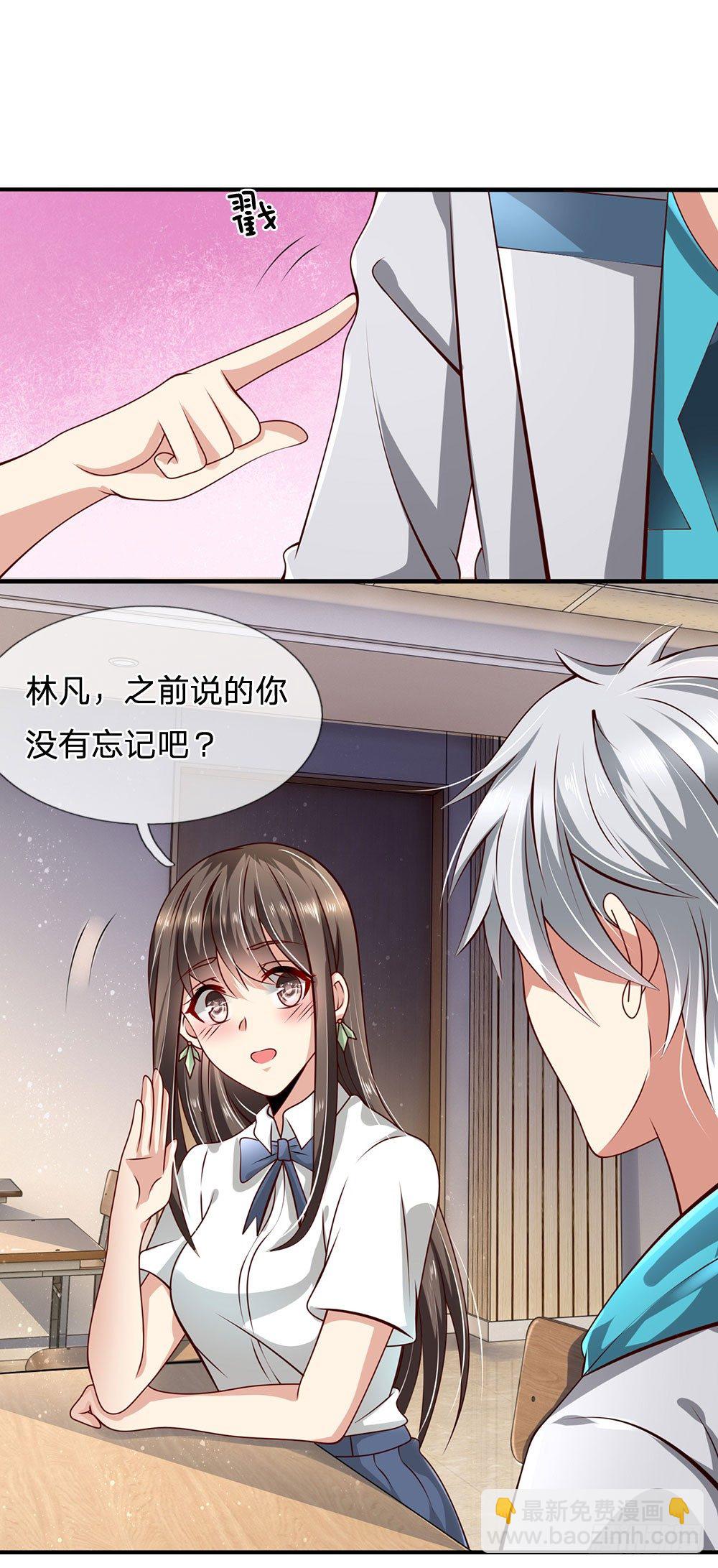第37话-第37话