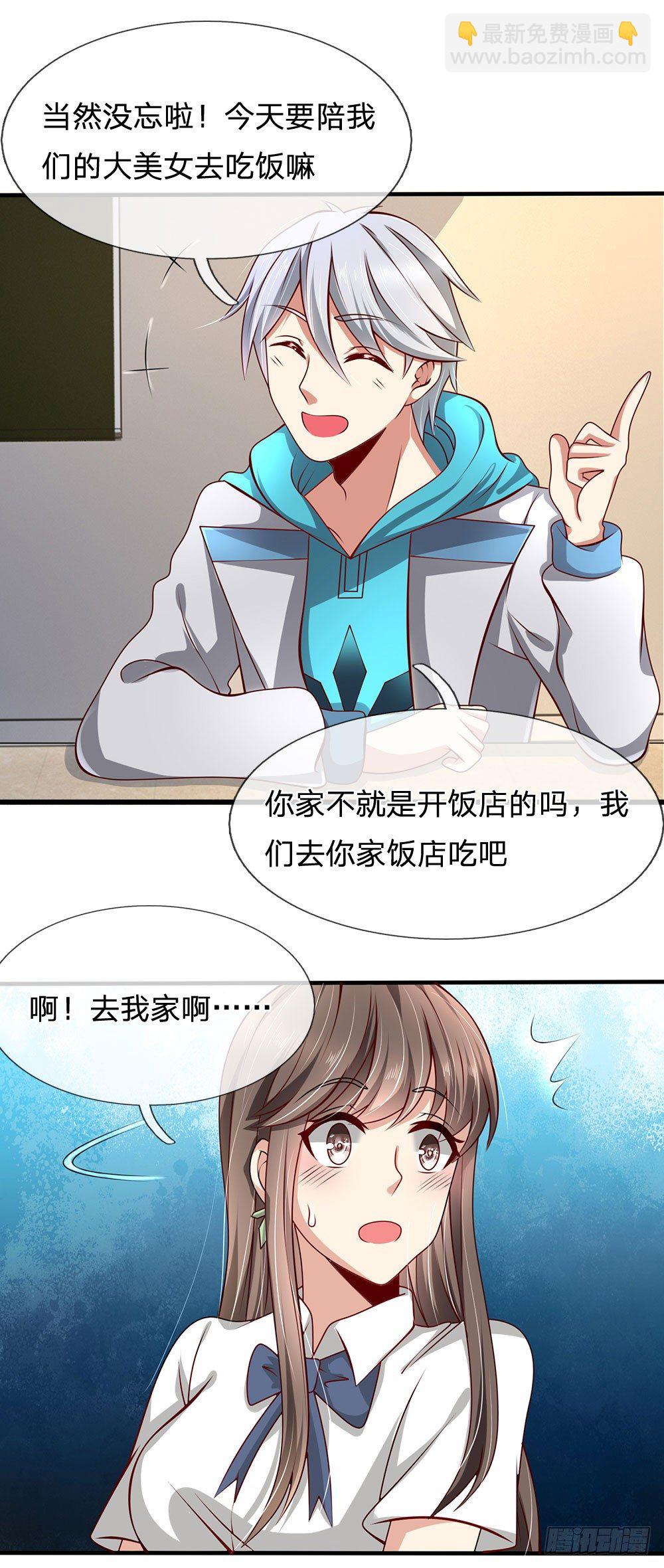 第37话-第37话
