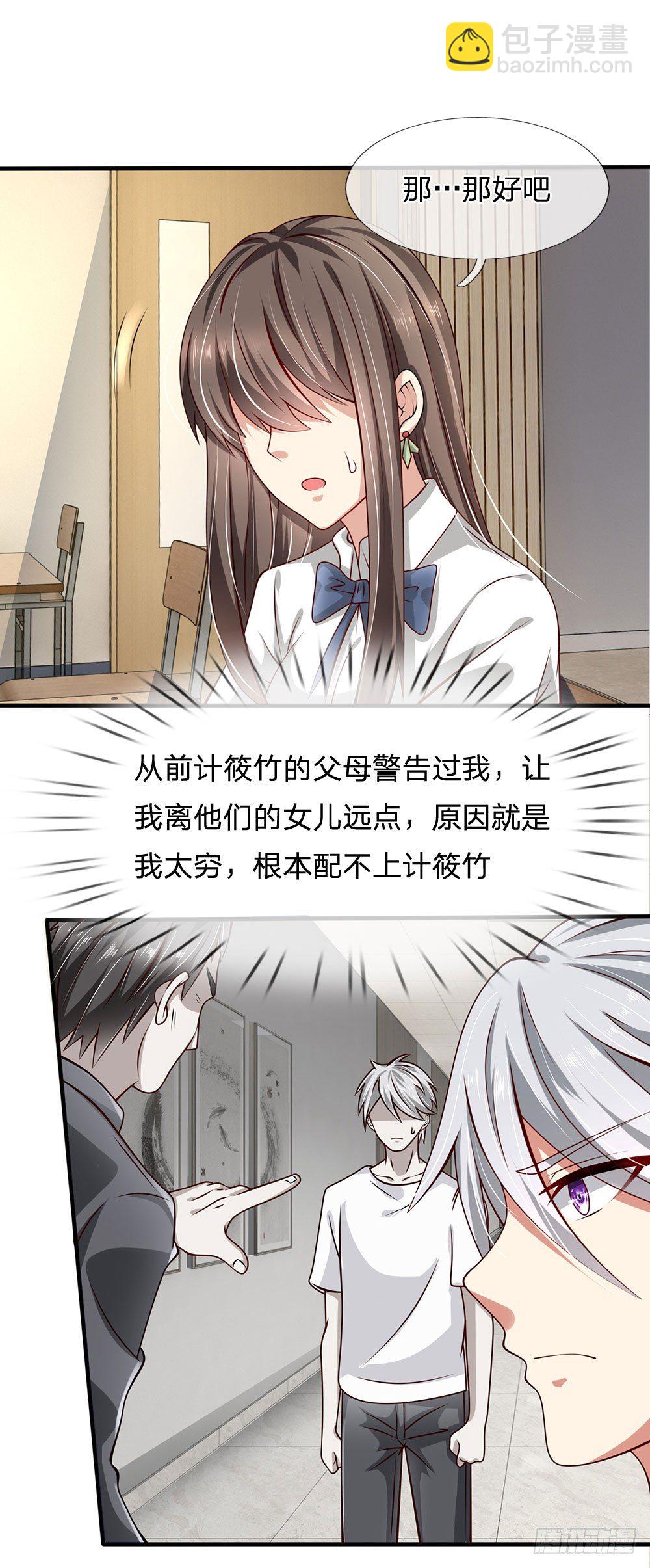 第37话-第37话