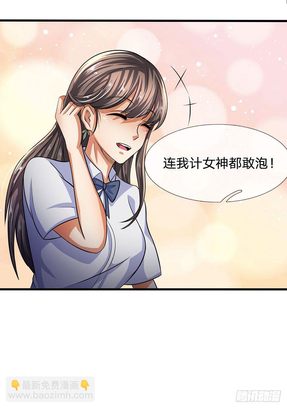 第37话-第37话