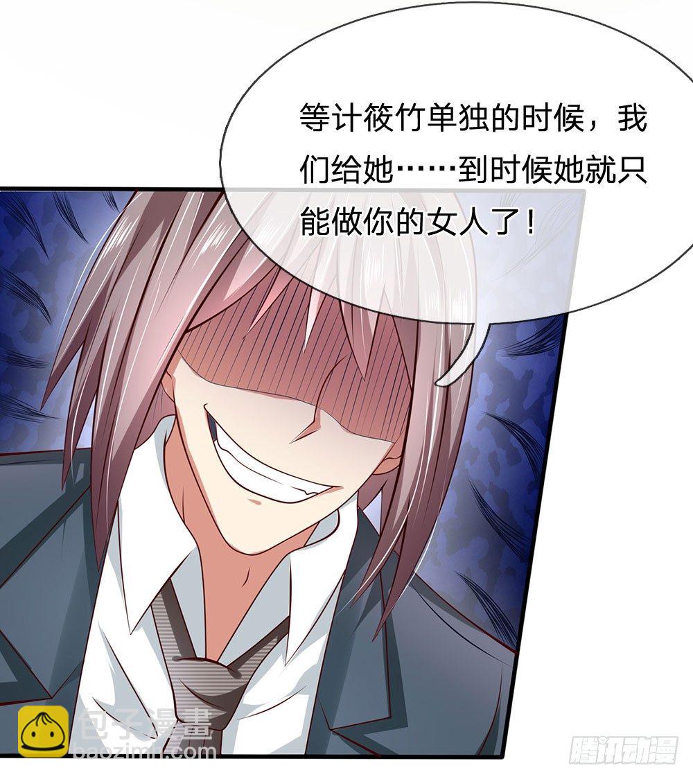 第37话-第37话
