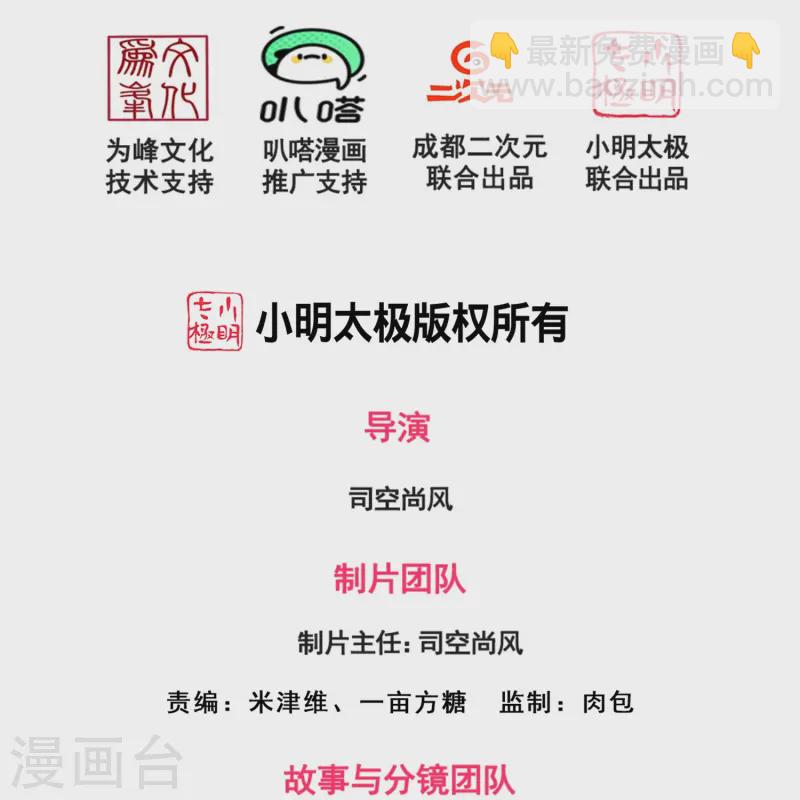 第356话 垃圾桶里的小胖子-第361话