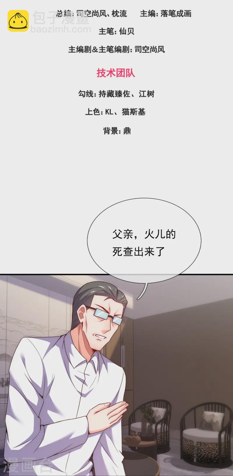 第356话 垃圾桶里的小胖子-第361话