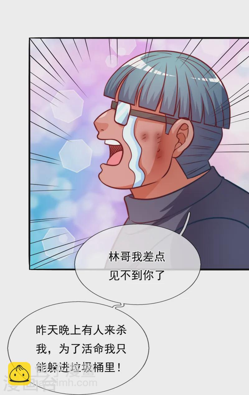 第356话 垃圾桶里的小胖子-第361话
