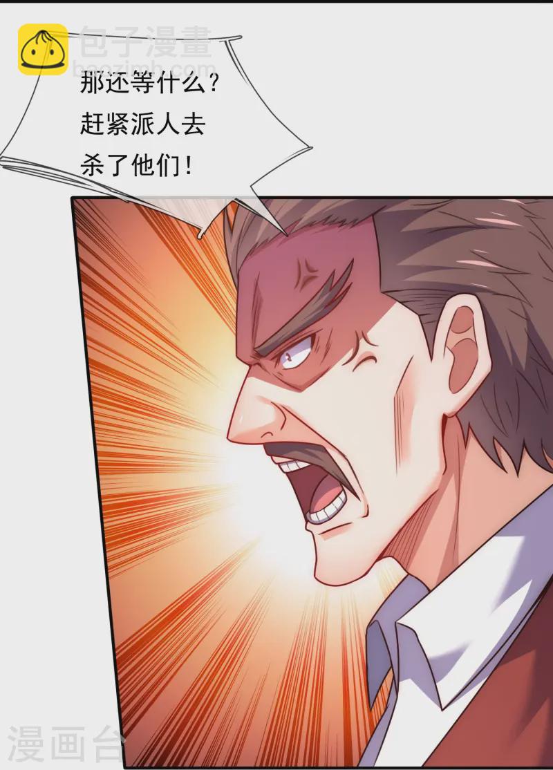 第356话 垃圾桶里的小胖子-第361话