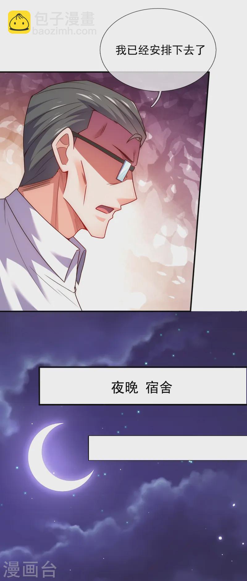 第356话 垃圾桶里的小胖子-第361话