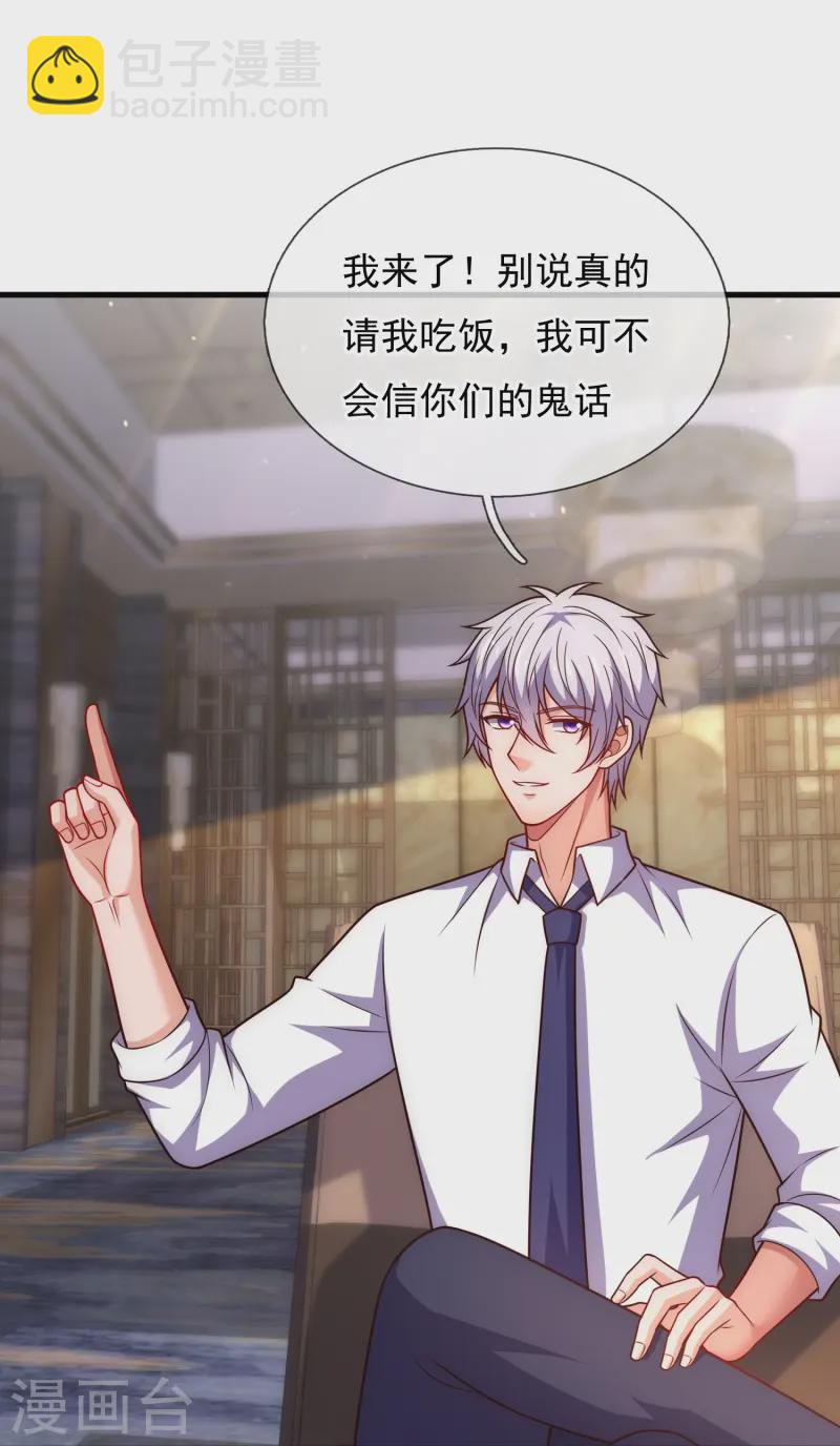 第358话 鸿门宴-第363话