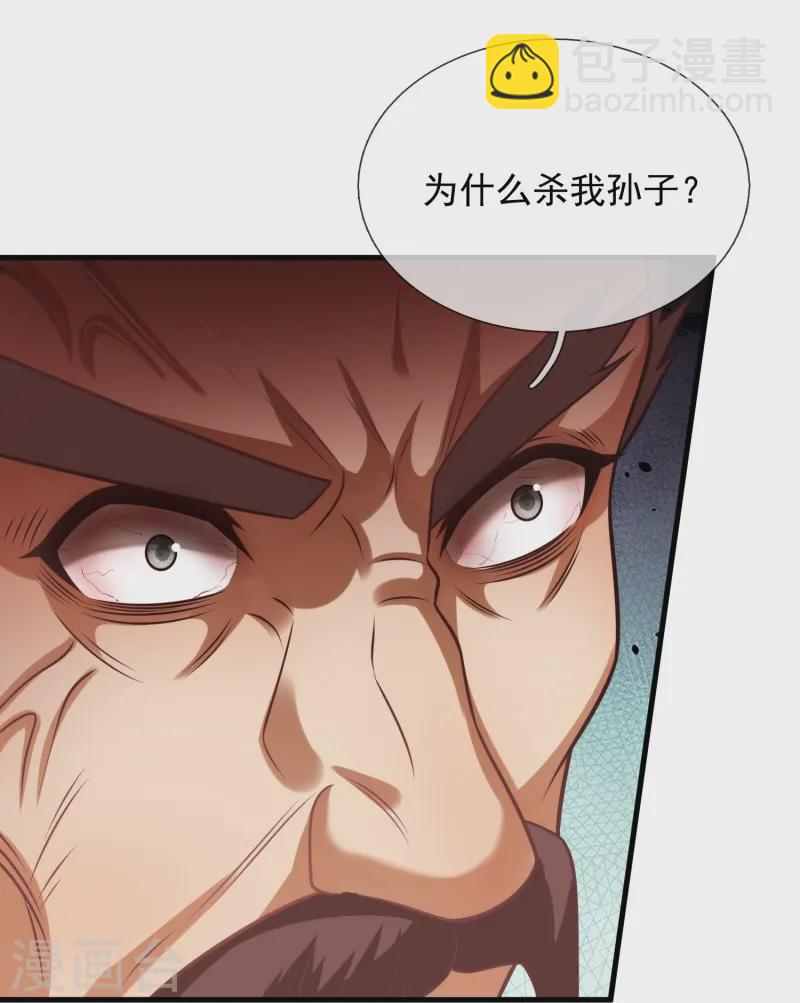 第358话 鸿门宴-第363话