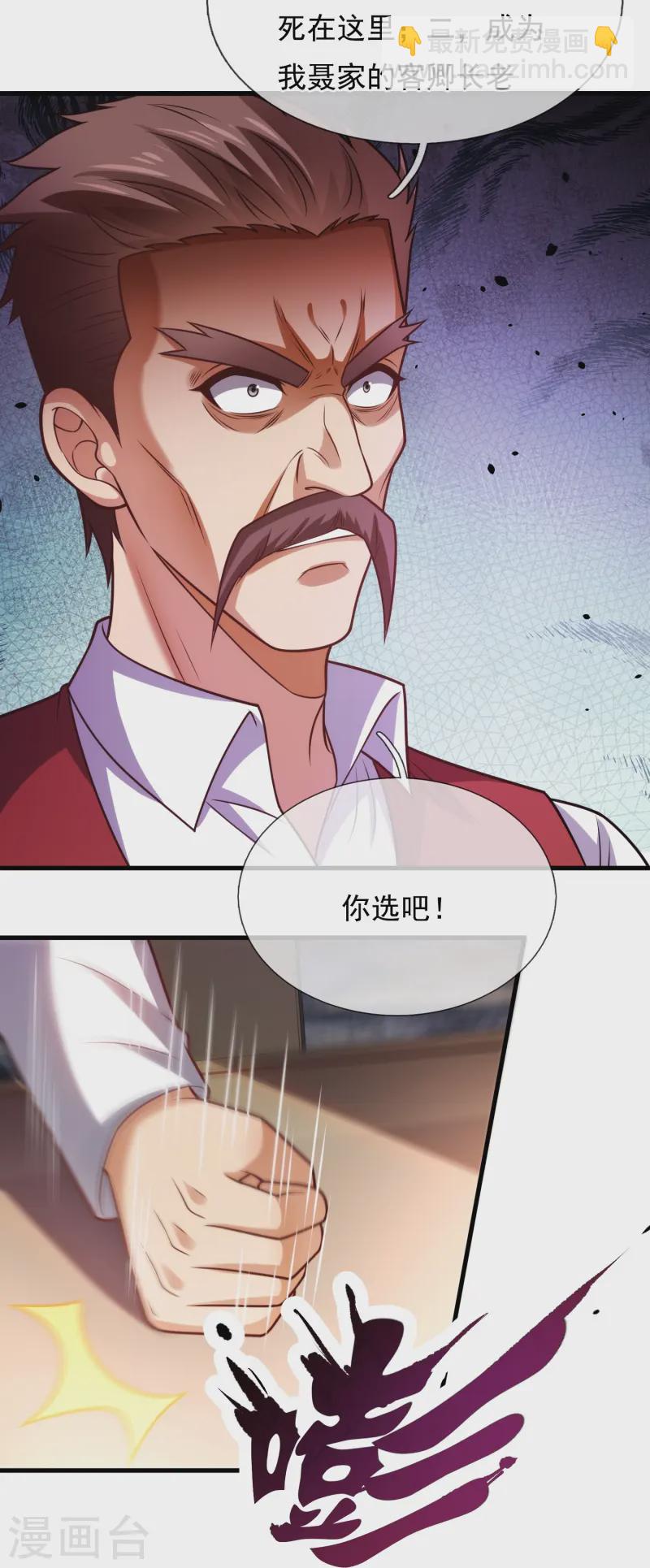 第358话 鸿门宴-第363话