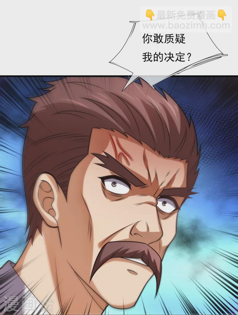 第358话 鸿门宴-第363话