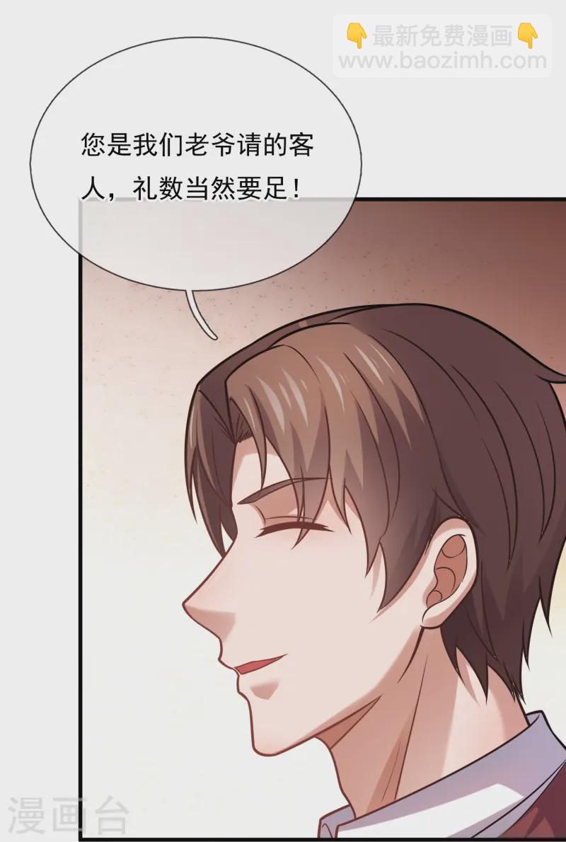 第358话 鸿门宴-第363话