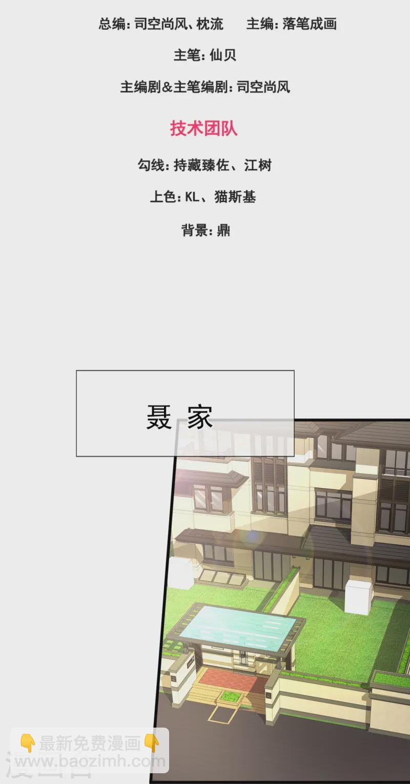 第360话 冤家路窄-第365话