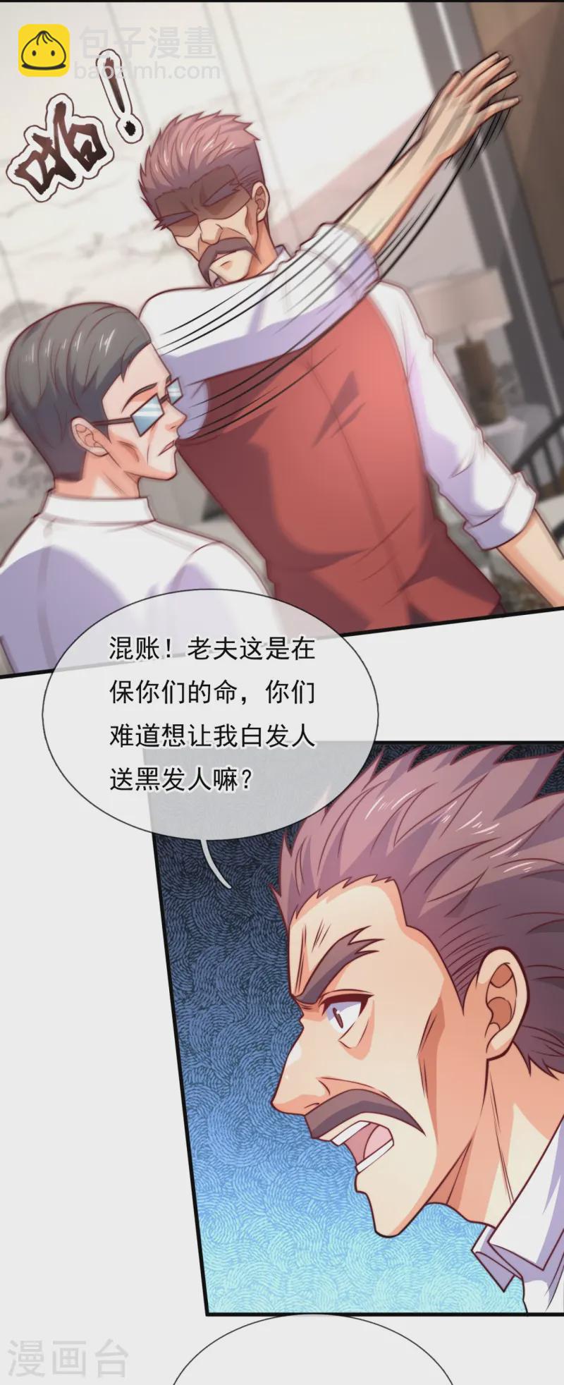 第360话 冤家路窄-第365话