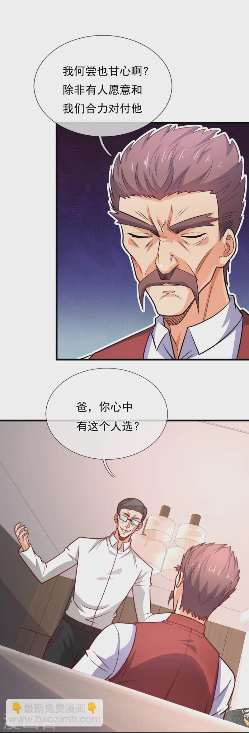 第360话 冤家路窄-第365话