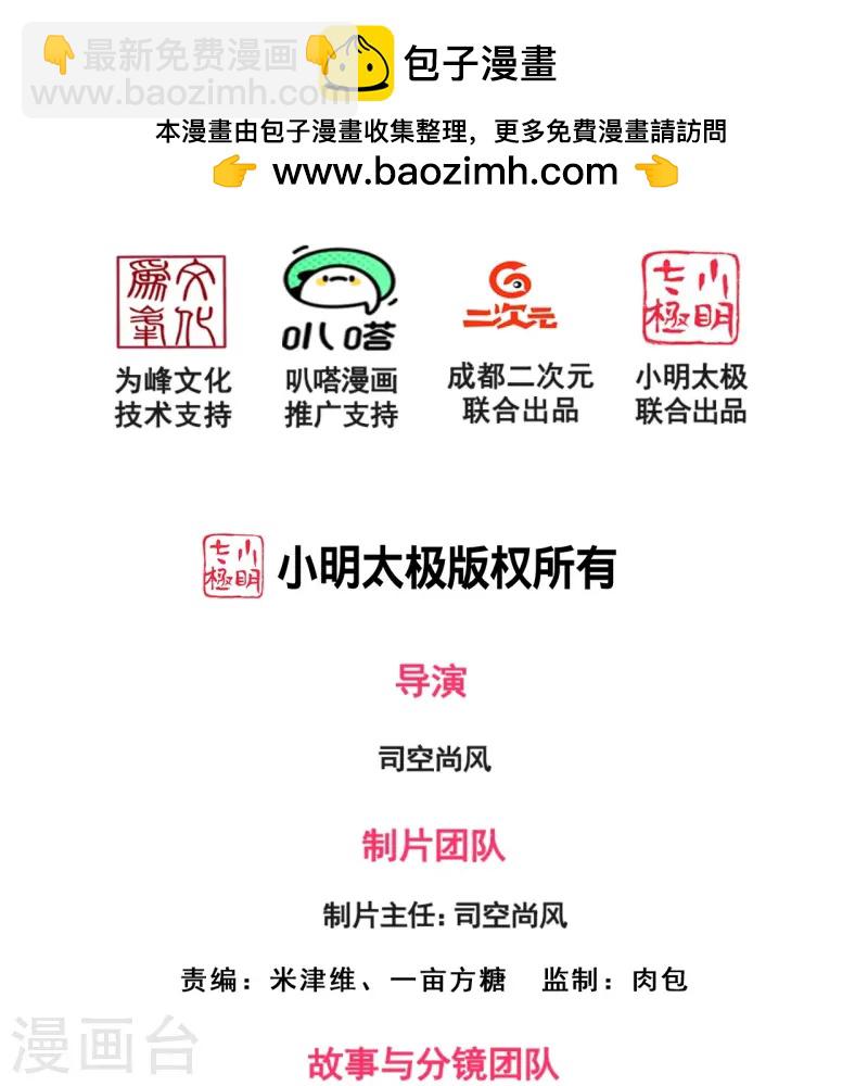 第362话 赌场-第367话
