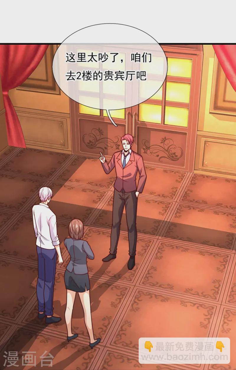 第362话 赌场-第367话