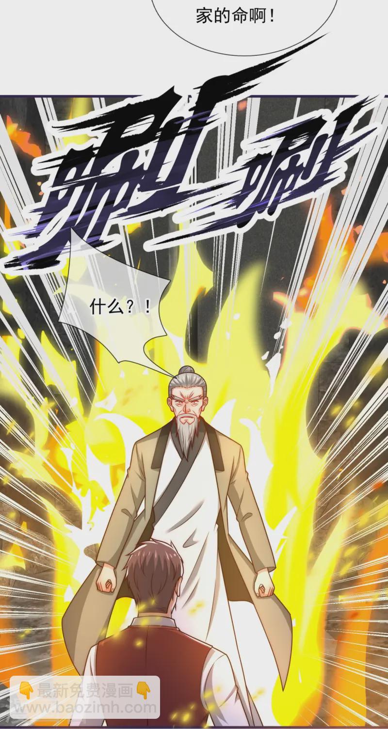 第362话 赌场-第367话