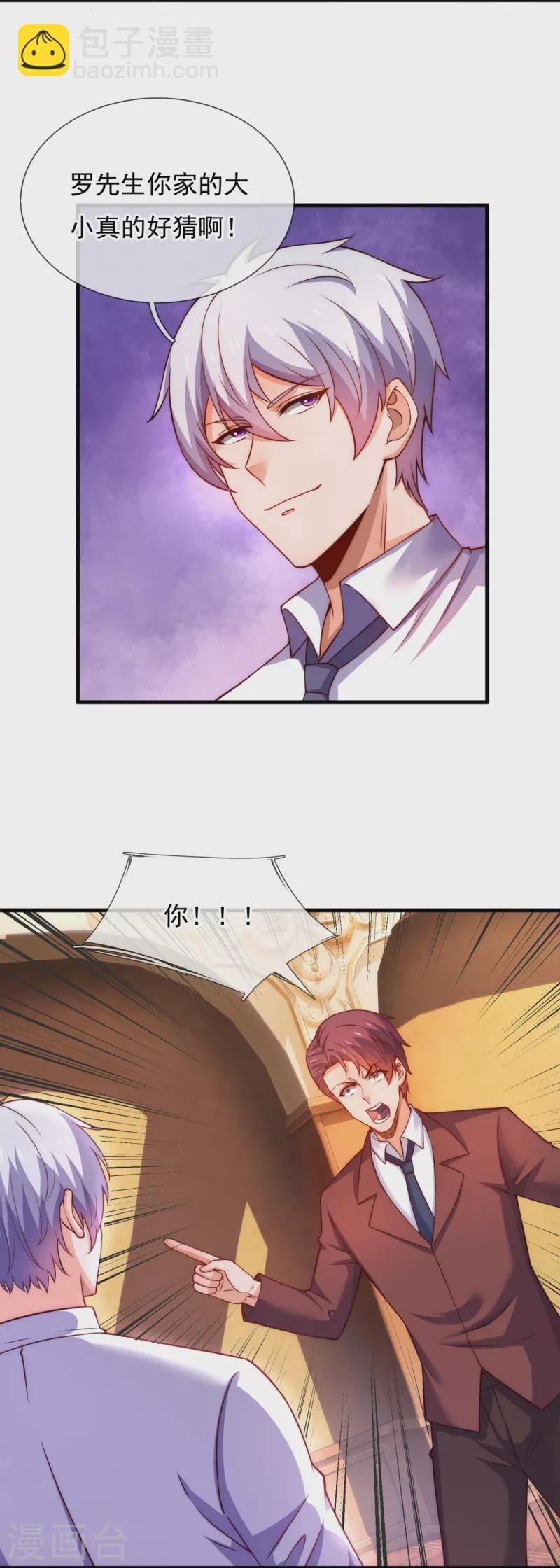 第364话 赌圣-第369话