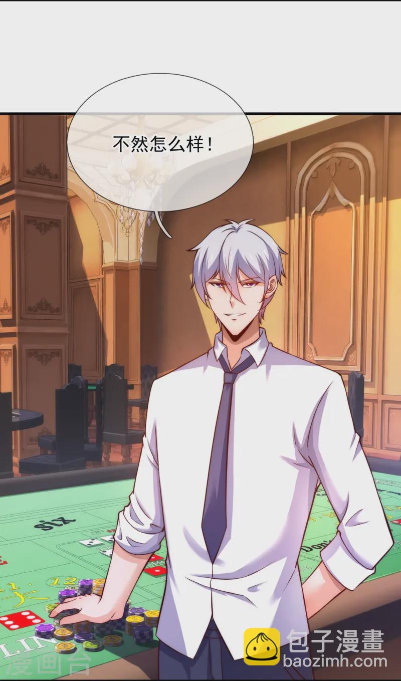 第364话 赌圣-第369话