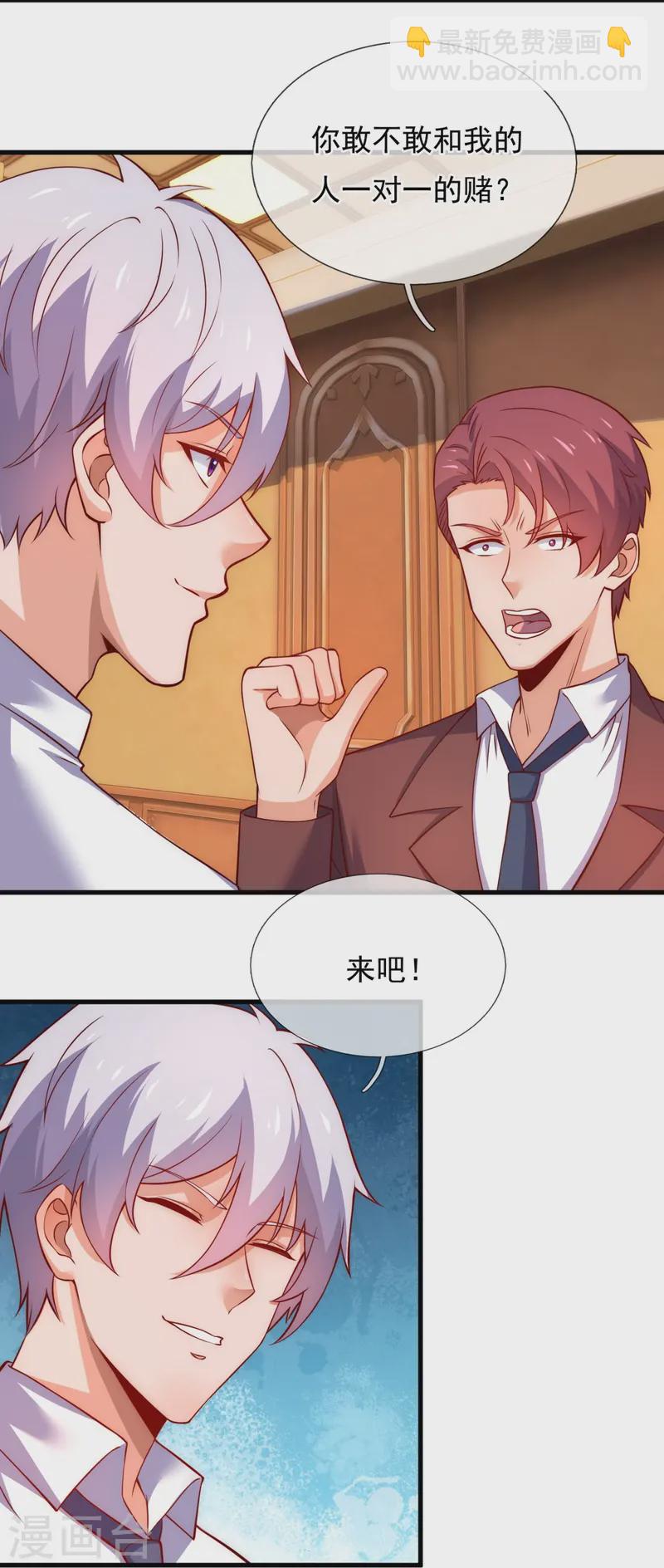 第364话 赌圣-第369话