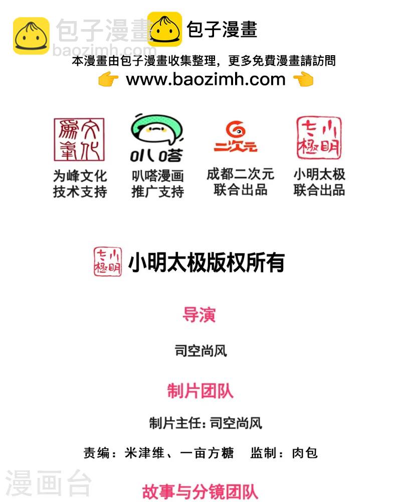 第364话 赌圣-第369话
