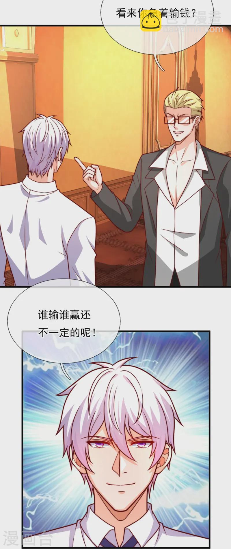第364话 赌圣-第369话