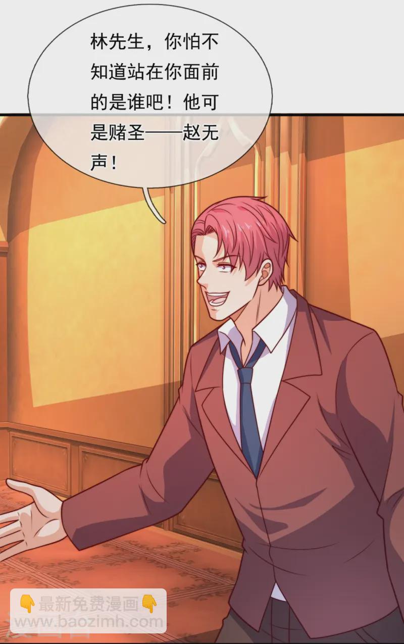 第364话 赌圣-第369话