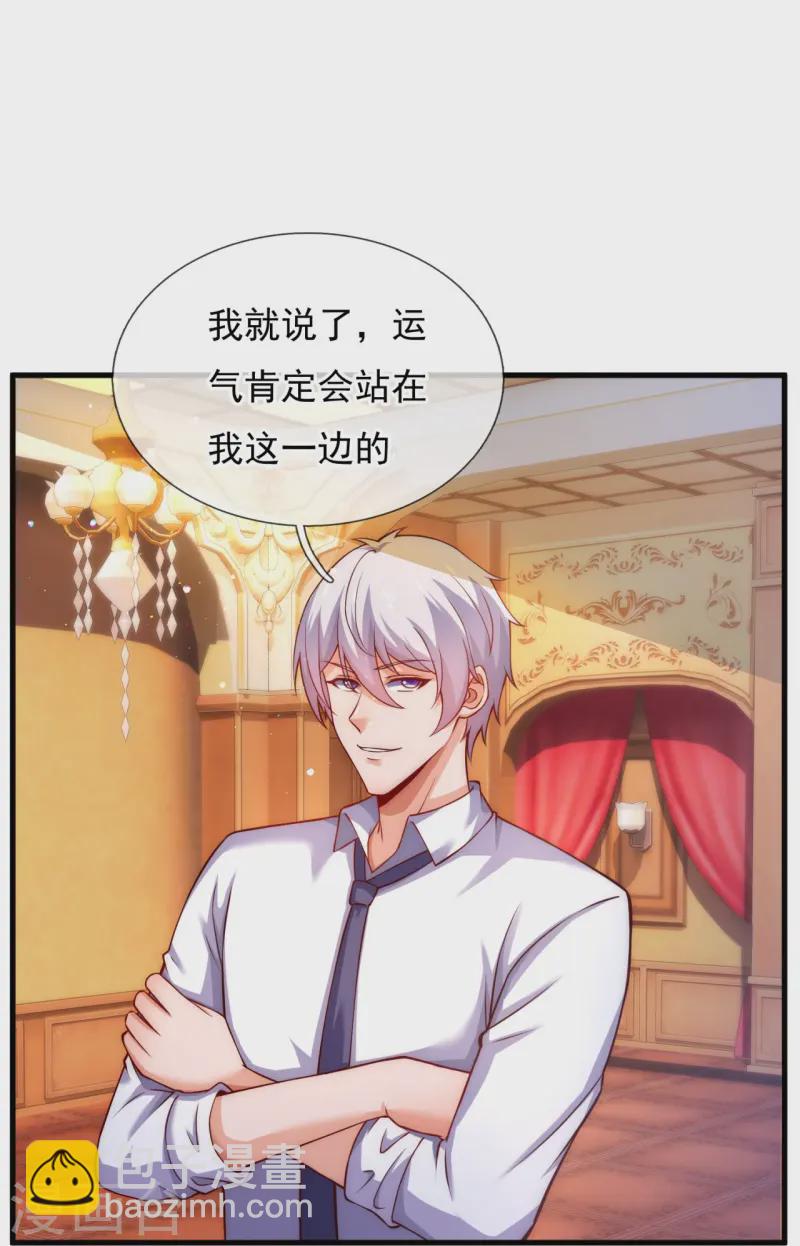 第364话 赌圣-第369话