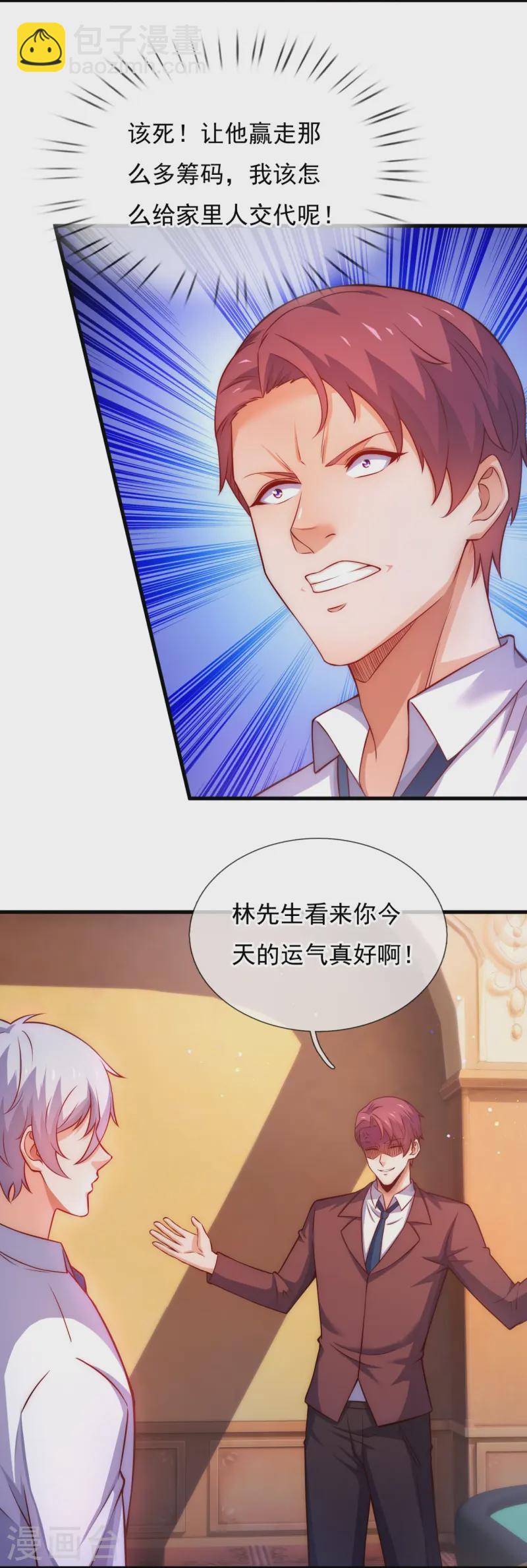 第364话 赌圣-第369话