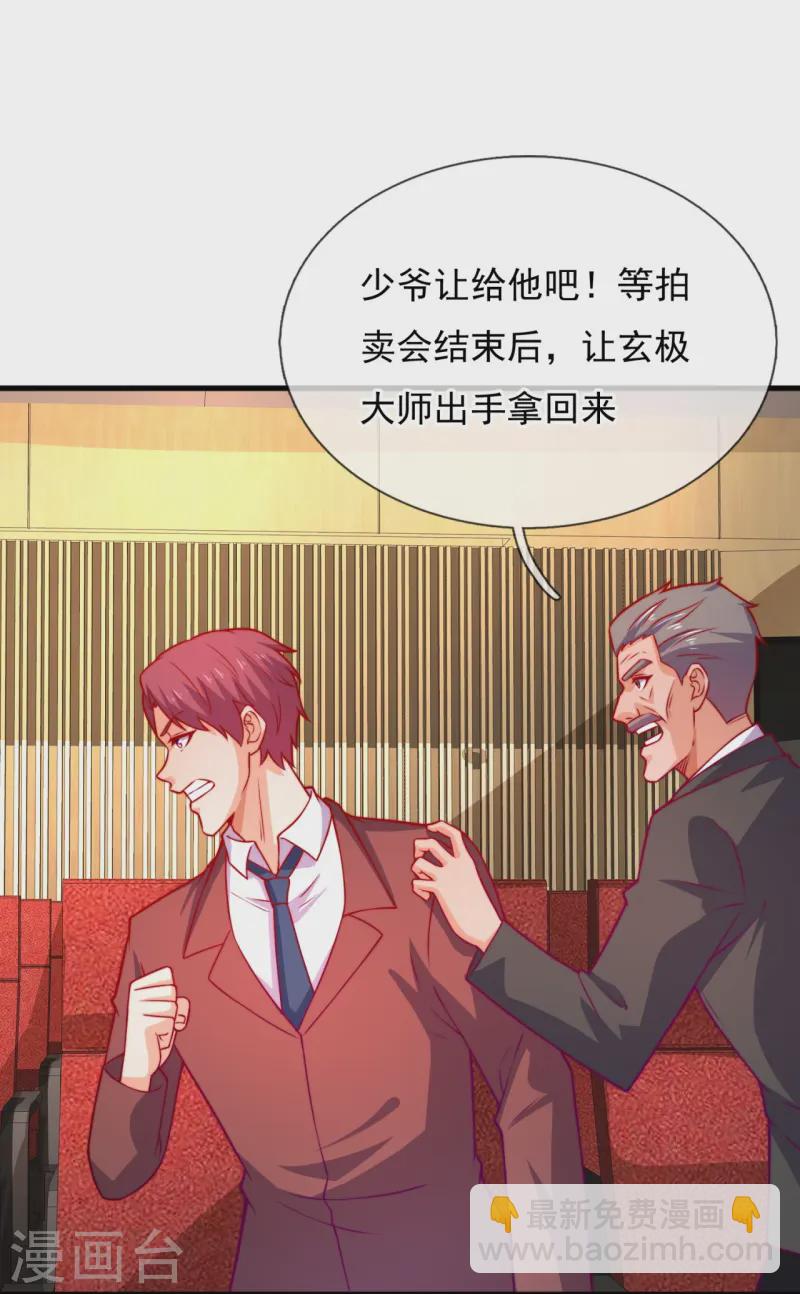 第366话 玄机大师-第371话
