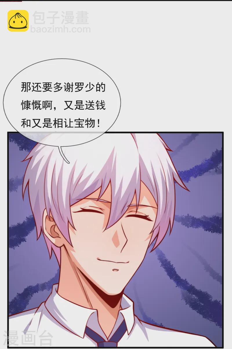第366话 玄机大师-第371话