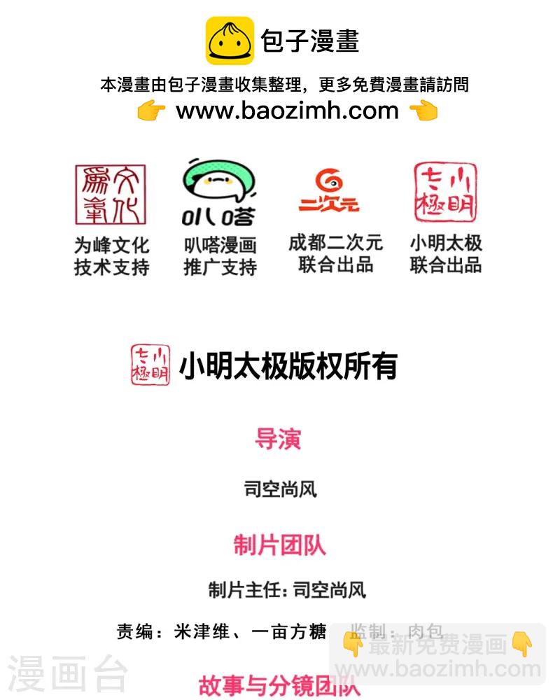 第366话 玄机大师-第371话