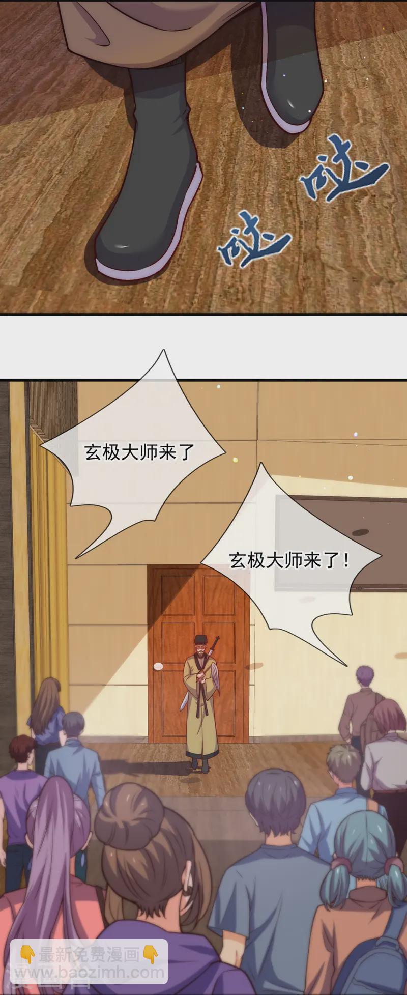 第366话 玄机大师-第371话
