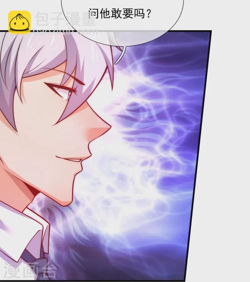 第366话 玄机大师-第371话