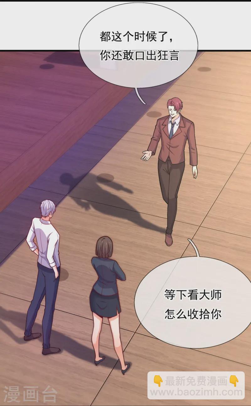 第366话 玄机大师-第371话
