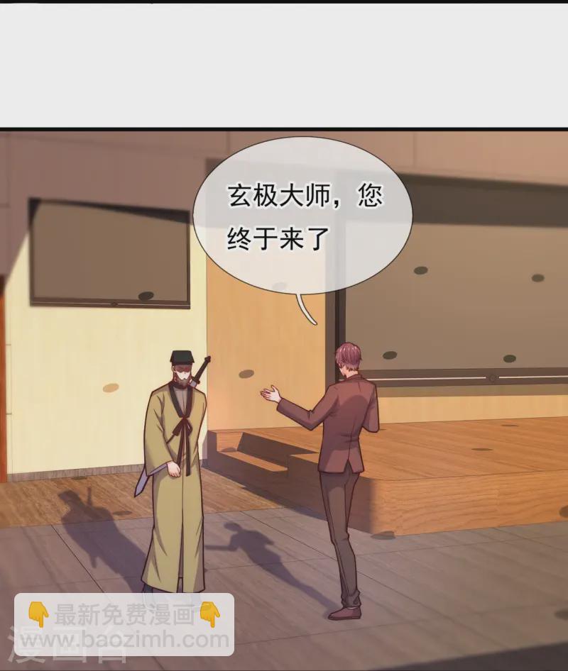 第366话 玄机大师-第371话