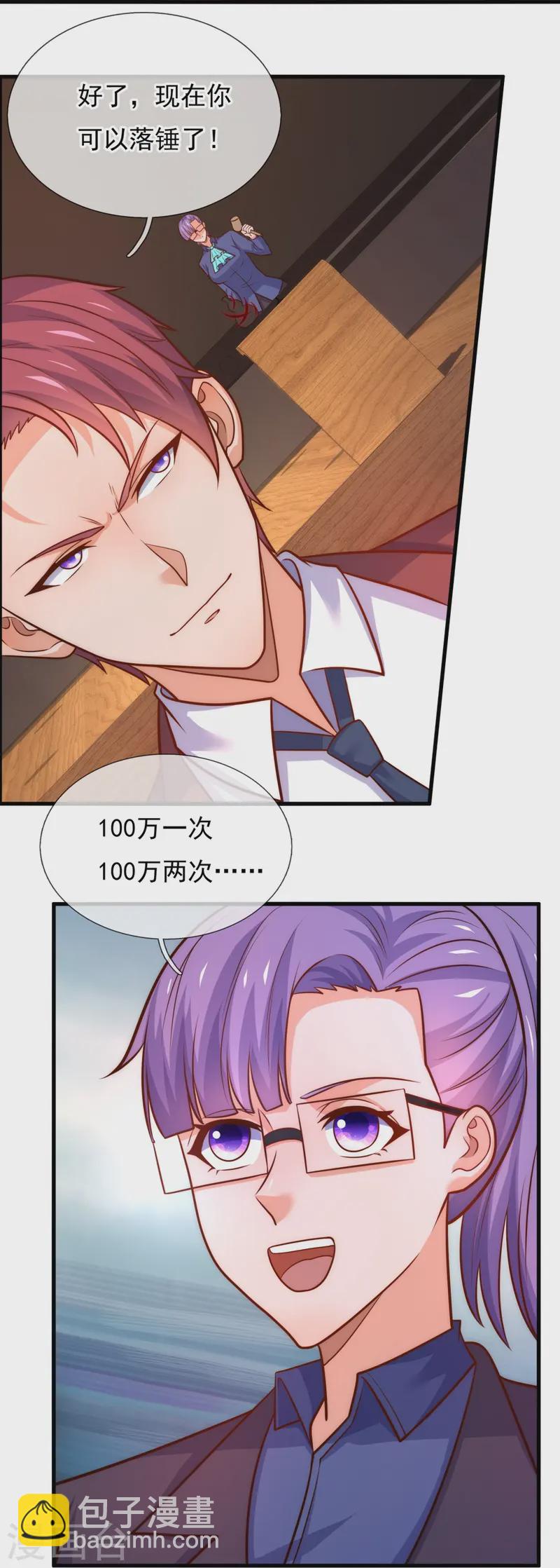 第366话 玄机大师-第371话