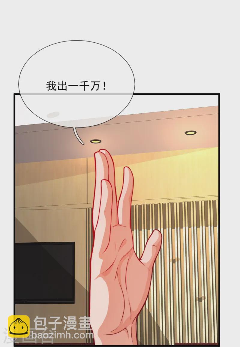 第366话 玄机大师-第371话