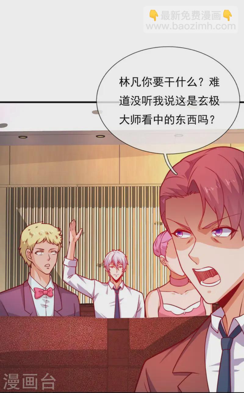 第366话 玄机大师-第371话