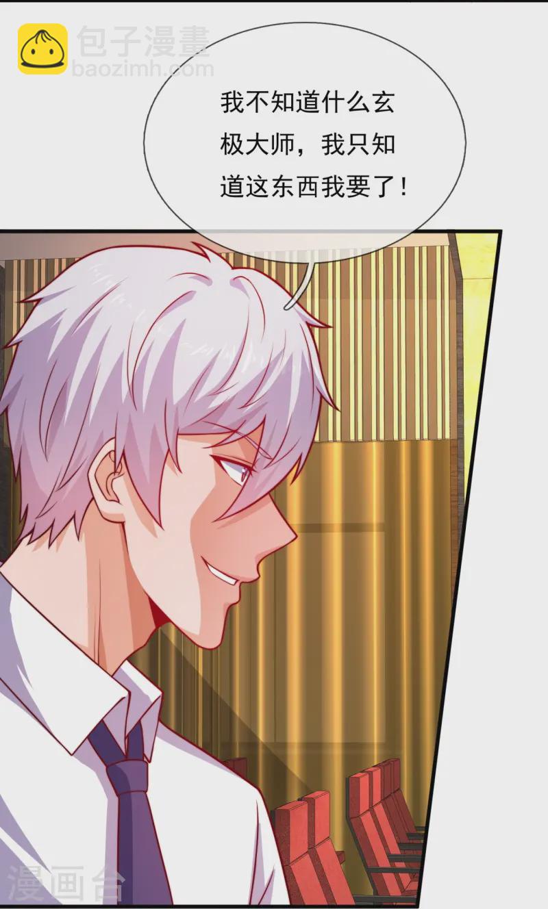 第366话 玄机大师-第371话