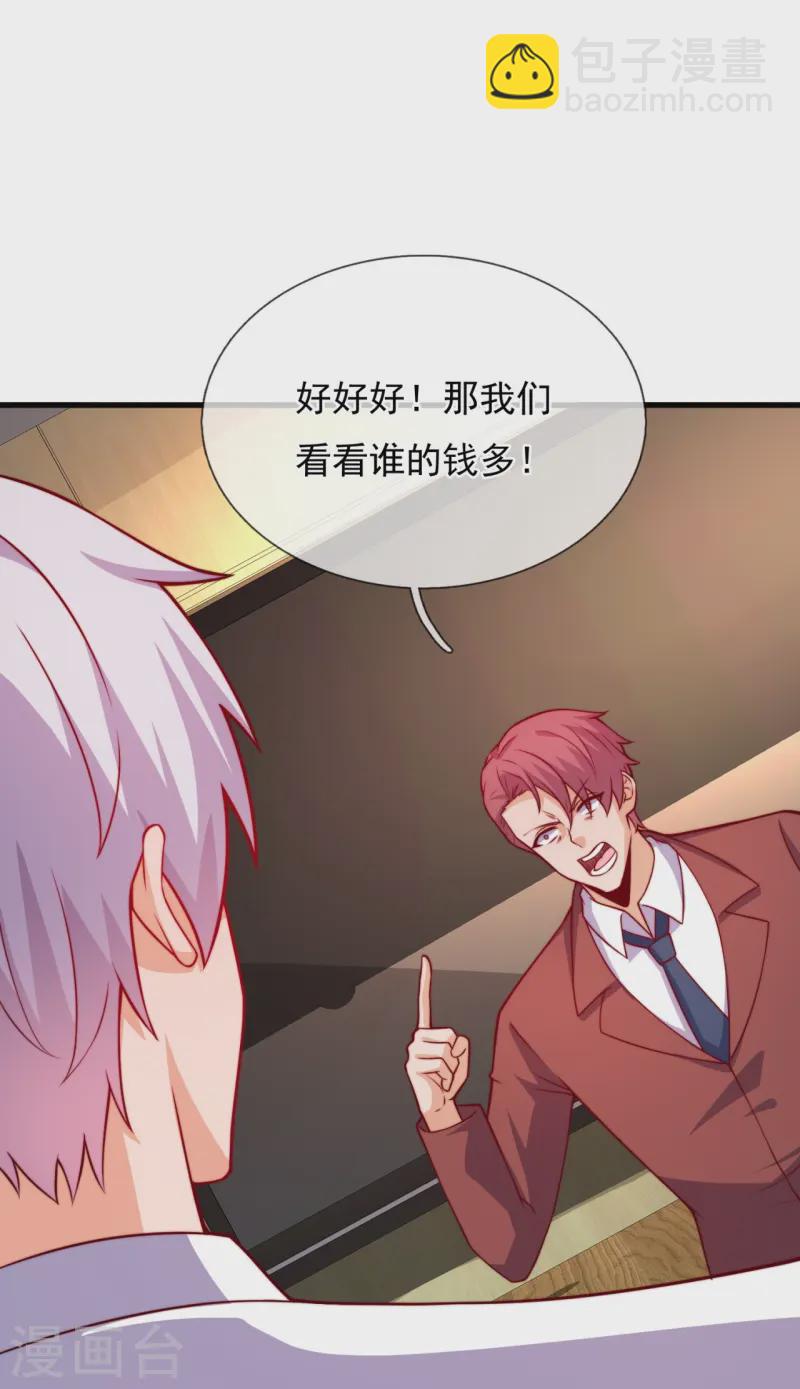 第366话 玄机大师-第371话